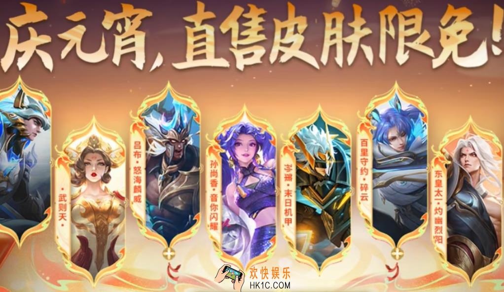 王者荣耀元宵节活动2025介绍 王者荣耀元宵节活动有什么