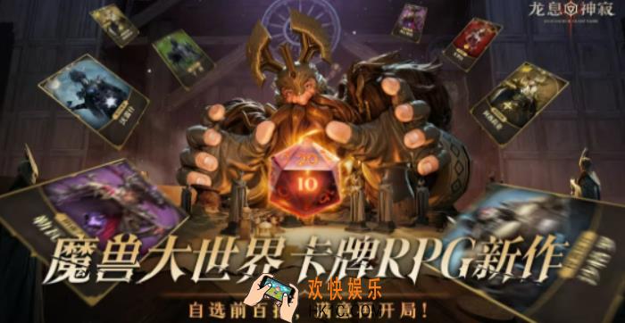 龙息神寂预抽卡活动怎么参加 龙息神寂预抽卡活动参加地址