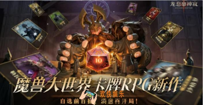 龙息神寂预抽卡活动介绍 龙息神寂预抽卡活动是什么