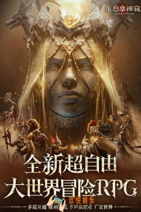 龙息神寂国服什么时候开 龙息神寂国服上线时间