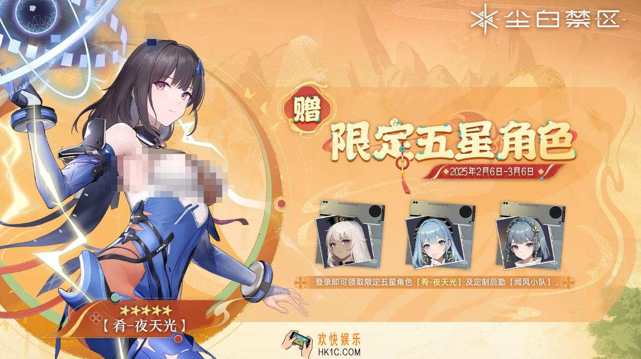 尘白禁区肴夜天光介绍 尘白禁区肴夜天光怎么样