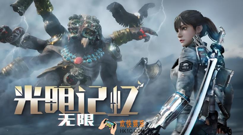 光明记忆无限技能有哪些 光明记忆无限技能介绍
