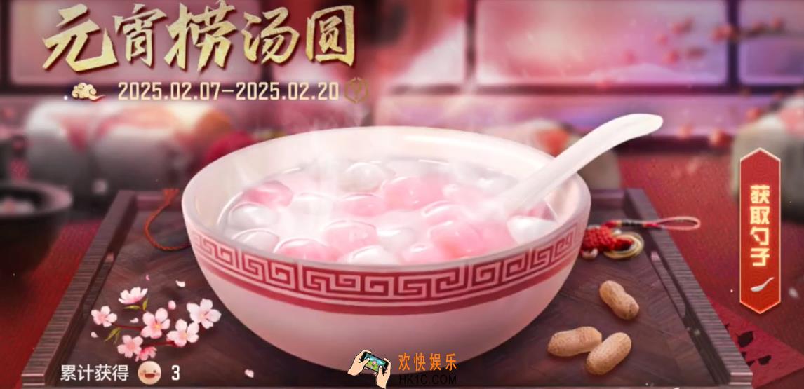 使命召唤手游元宵活动介绍 使命召唤手游元宵活动有什么