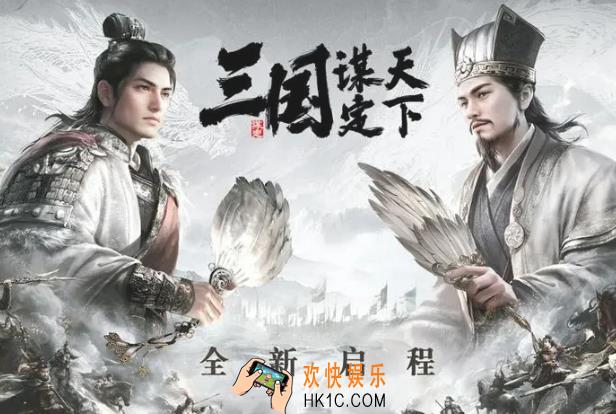 三国谋定天下s6什么时候开始 三国谋定天下s6开始时间介绍