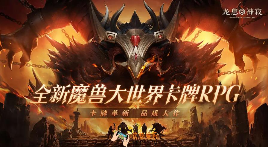 龙息神寂预约抽卡的机制是什么 龙息神寂预约抽卡机制分享