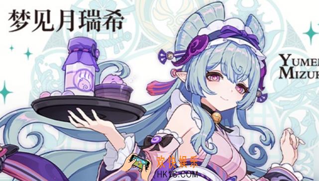 原神梦见月瑞希材料介绍 原神梦见月瑞希材料是什么