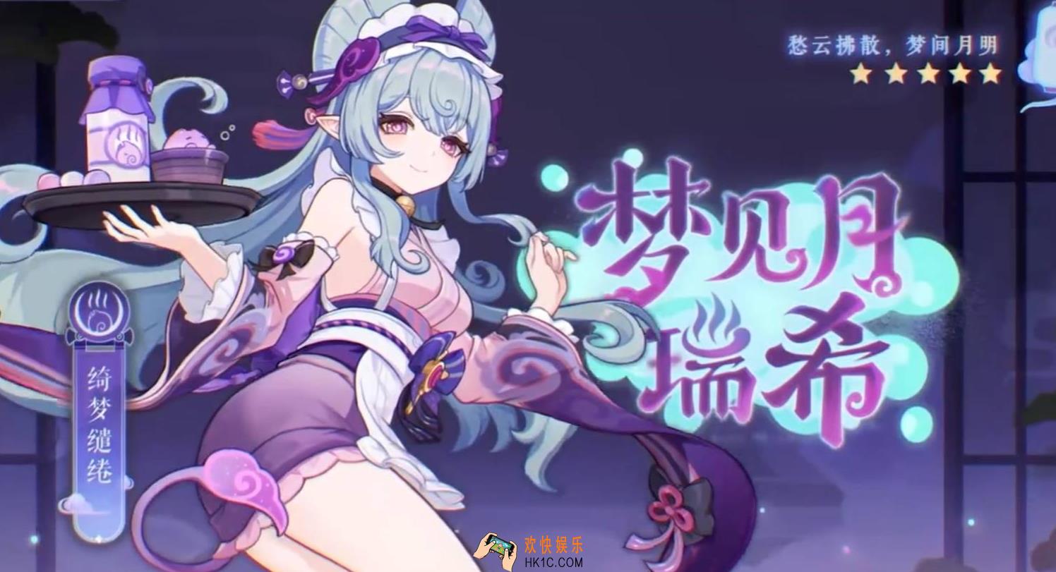原神梦见月瑞希介绍 原神梦见月瑞希好玩吗
