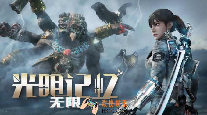 光明记忆无限剧情流程是什么 光明记忆无限剧情流程介绍