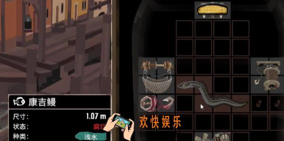 渔帆暗涌康吉鳗如何获取 渔帆暗涌手游康吉鳗获取方法