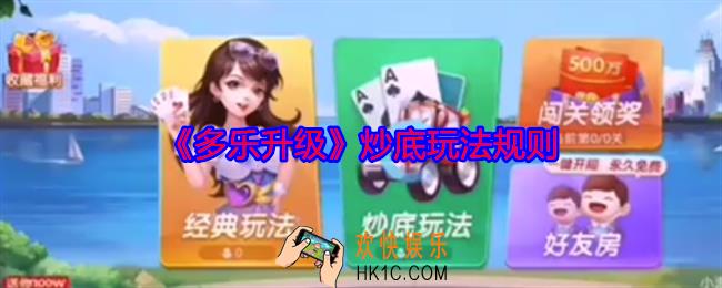 多乐升级炒底是什么意思