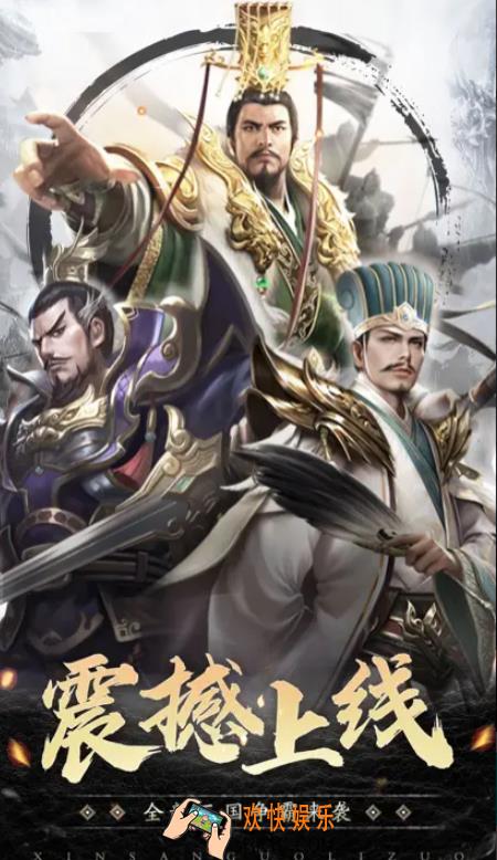 武将冲锋公测上线时间介绍 武将冲锋什么时候上线