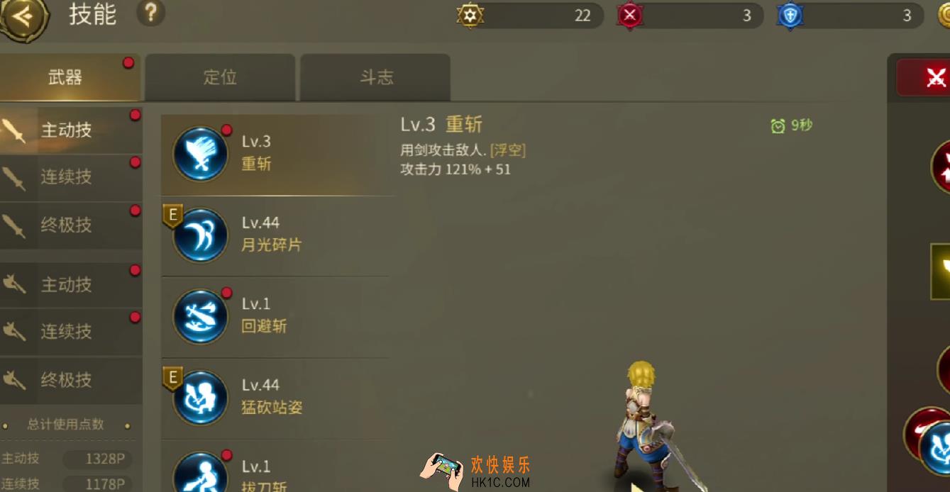 龙之谷世界战士职业技能是什么 龙之谷世界战士职业技能介绍