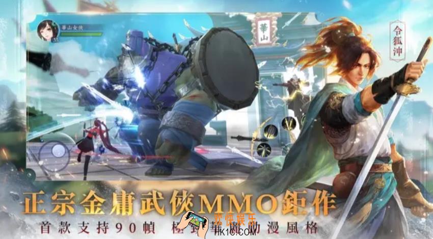 笑傲江湖群侠传公测上线时间介绍 笑傲江湖群侠传什么时候上线