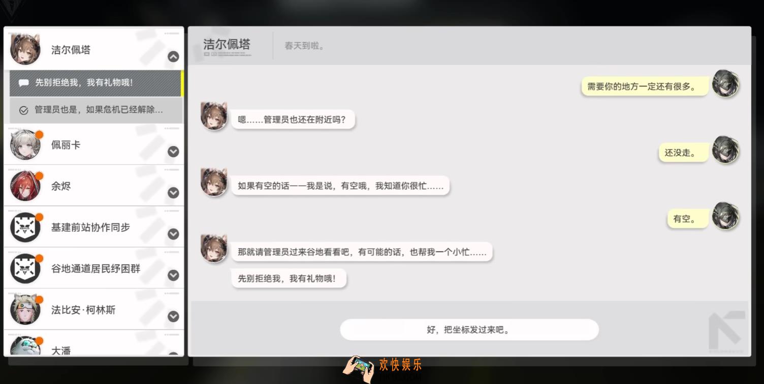 明日方舟终末地安洁莉娜是谁 明日方舟终末地安洁莉娜武器技能介绍