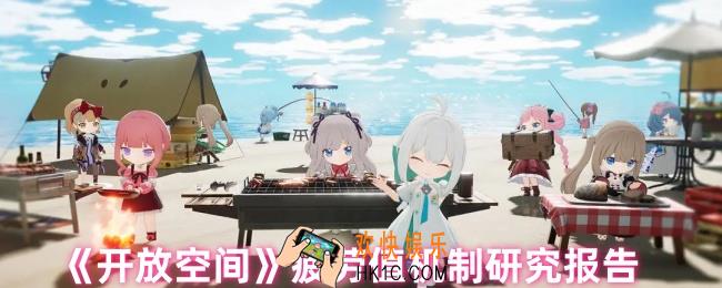 开放空间疲劳值有什么影响