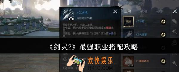 剑灵2最强职业怎么搭配