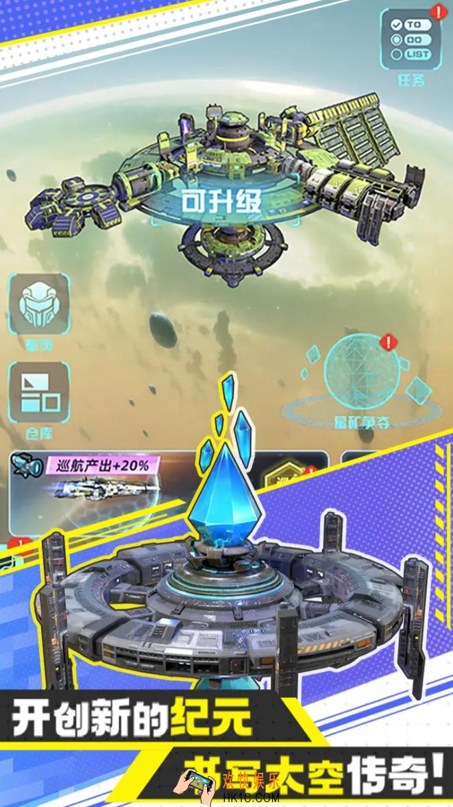 星港之战公测上线时间 星港之战什么时候上线