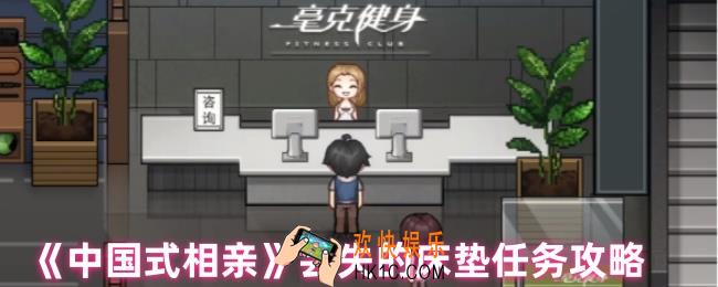 中国式相亲丢失的床垫选哪个