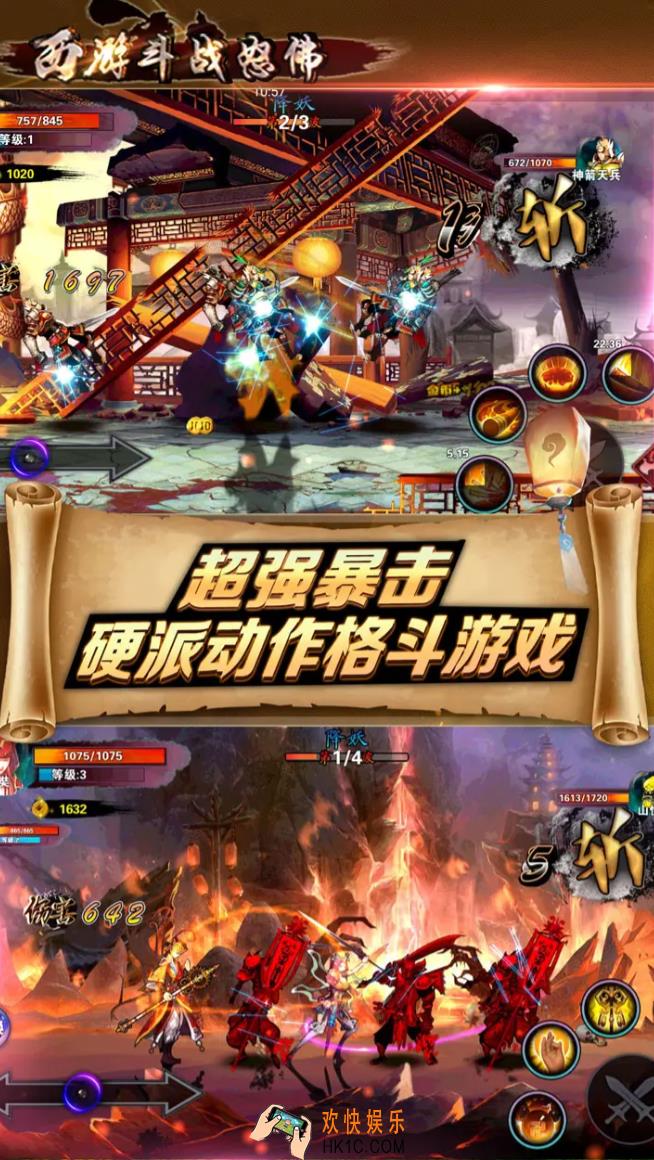 战神西游公测上线时间 战神西游什么时候上线