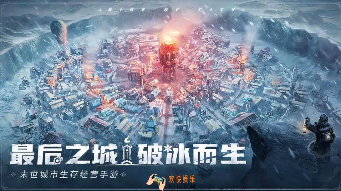 冰汽时代最后的家园测试资格怎么获得 冰汽时代最后的家园测试下载