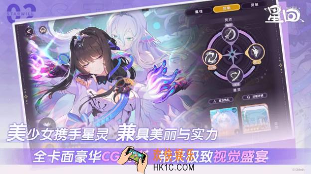 星回测试资格获取方法 星回测试下载地址