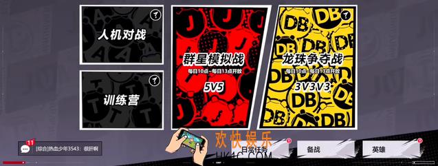 漫画群星大集结是什么类型的游戏 漫画群星大集结最新消息爆料