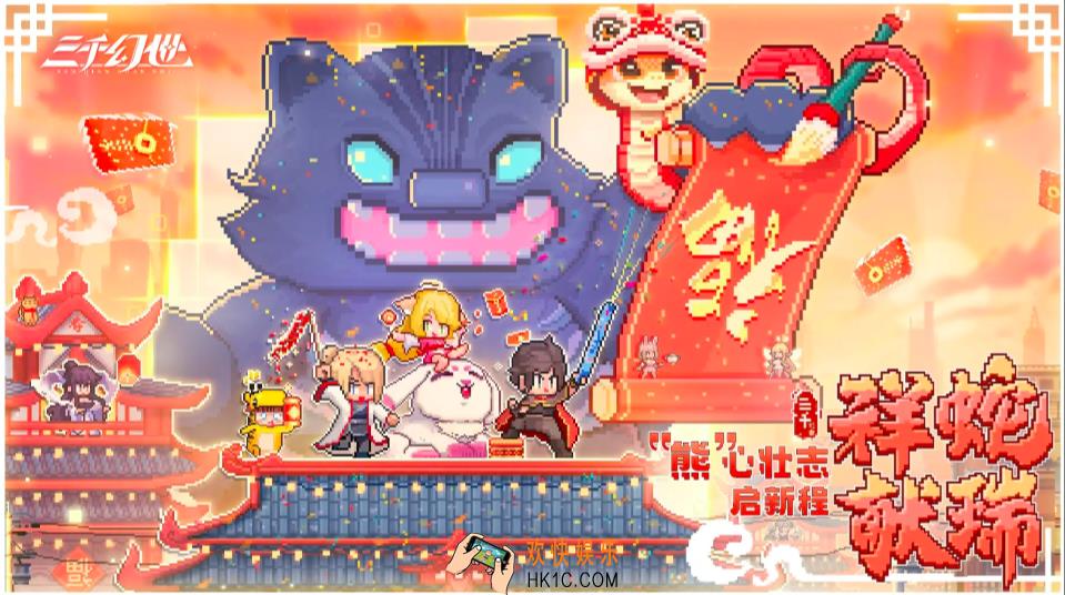 三千幻世好玩吗 三千幻世评测介绍
