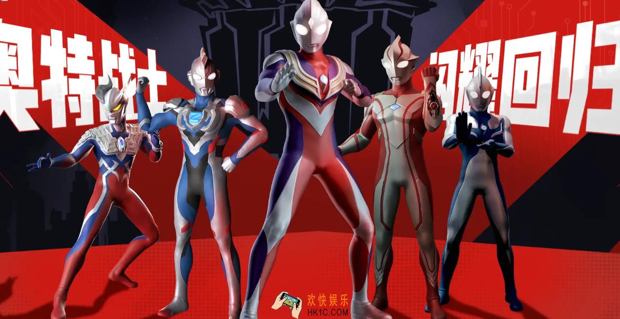 奥特曼光之战士游戏下载链接是什么 奥特曼光之战士游戏介绍