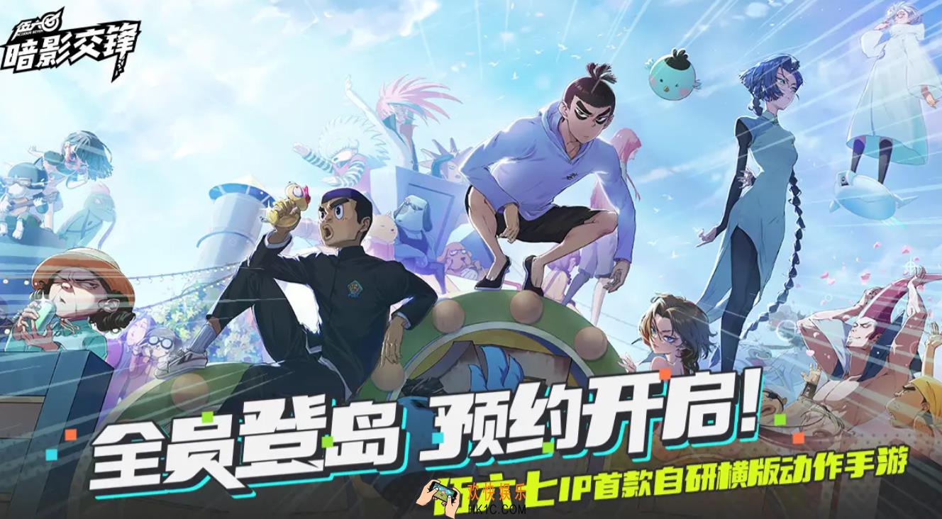 伍六七暗影交锋怎么下载 伍六七暗影交锋预约链接分享