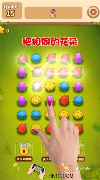 鲜花连连消公测上线时间 鲜花连连消什么时候上线