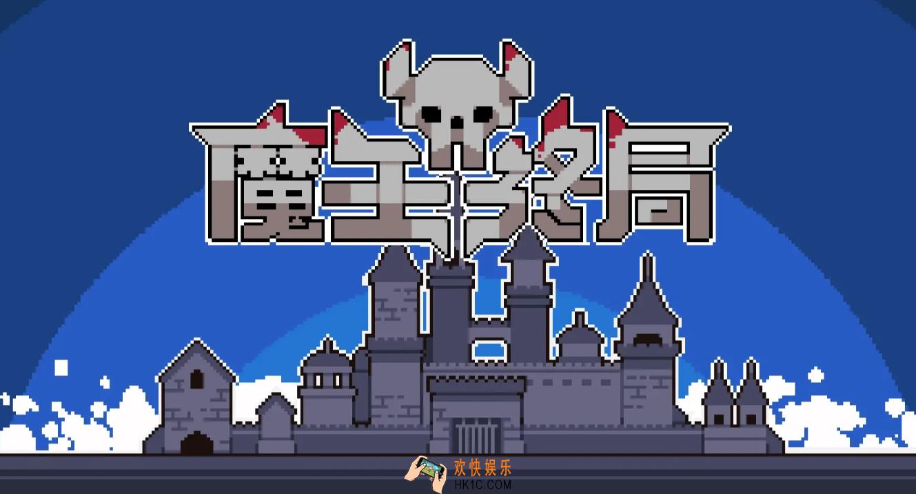 魔王终局测试资格在哪找 魔王终局测试下载链接分享
