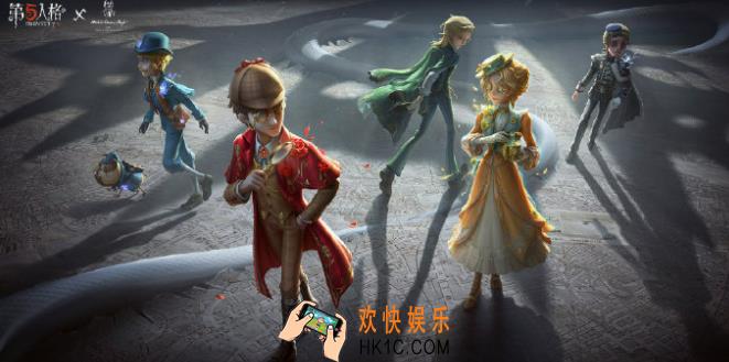 第五人格福尔摩斯联动活动介绍 第五人格福尔摩斯联动有什么