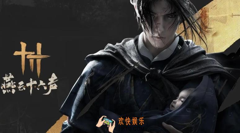 燕云十六声不同难度收益一样么 燕云十六声不同难度收益介绍