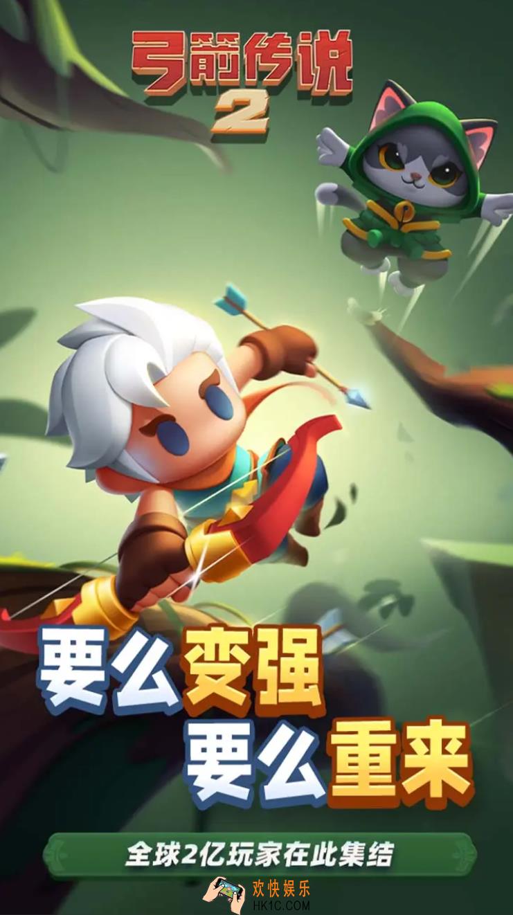 弓箭传说2传说装备获取方式 弓箭传说2S级装备怎么获得