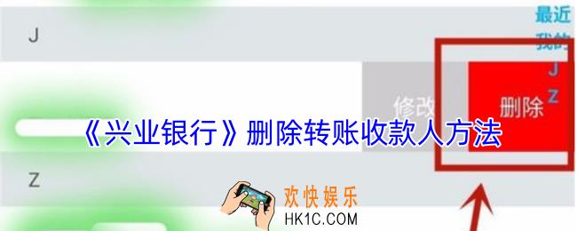 兴业银行怎么分期还款