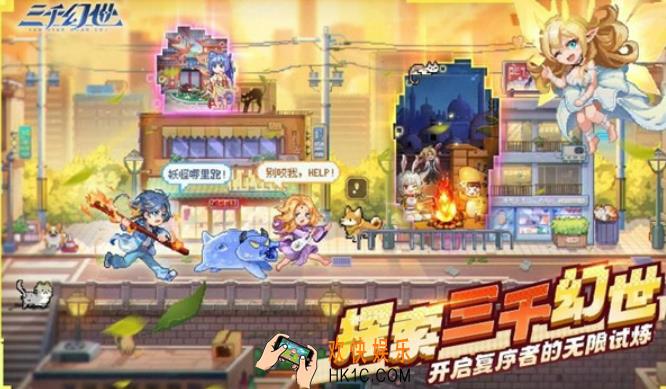 三千幻世公测上线时间介绍 三千幻世公测什么时候上线