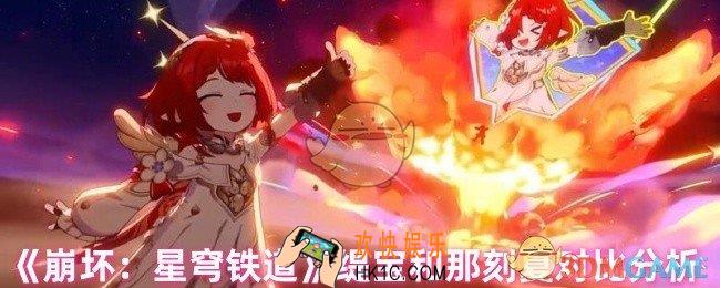 崩坏星穹铁道缇宝那刻夏选哪个