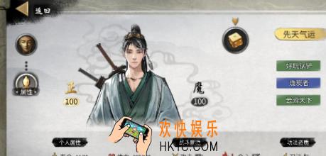 鬼谷八荒游侠是谁 鬼谷八荒手游类似游侠的角色