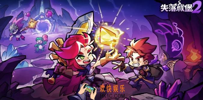 失落城堡2手游最后一关怎么过 失落城堡2手游最后一关玩法介绍