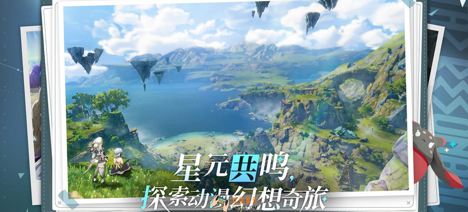 星痕共鸣测试资格获取方式 星痕共鸣测试资格怎么获得