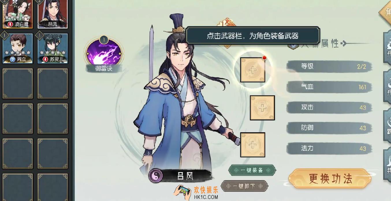 长生天机降世吕风怎么样 长生天机降世吕风介绍