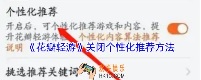 花瓣轻游怎么关闭广告