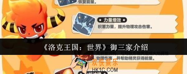 洛克王国世界御三家是什么