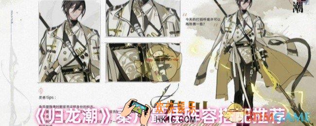 归龙潮秦川阵容怎么搭配
