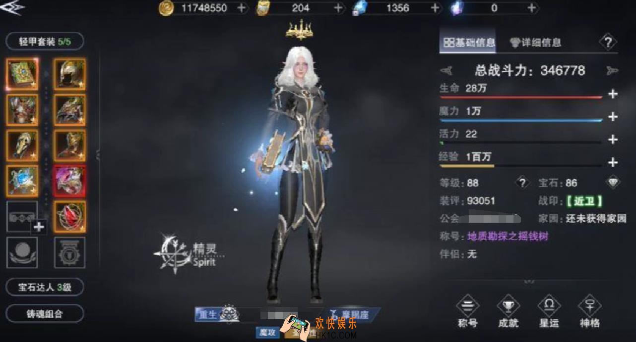 神魔大陆转职推荐 神魔大陆转职职业有哪些
