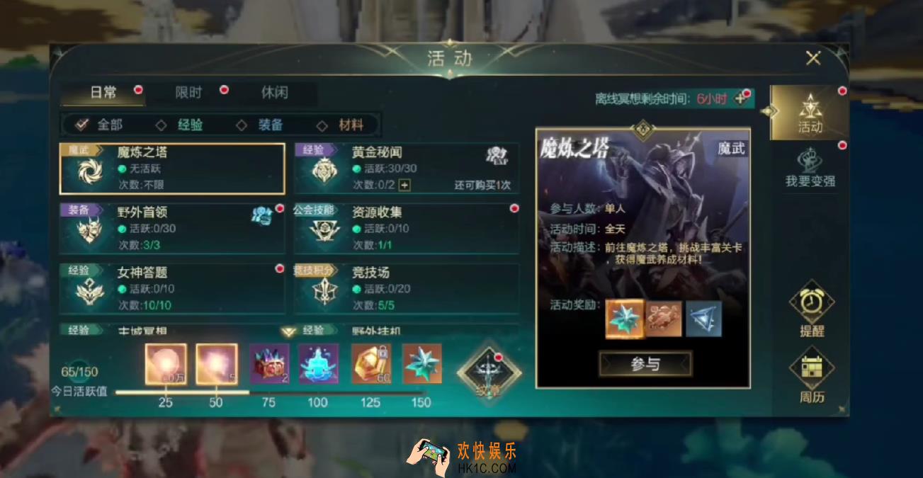 神魔大陆魔域禁地是哪里 神魔大陆魔域禁地介绍