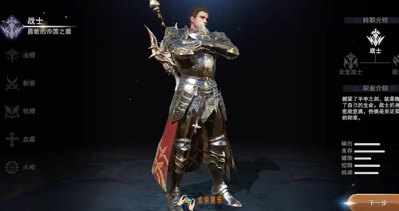 神魔大陆PVP职业是什么 神魔大陆PVP职业介绍