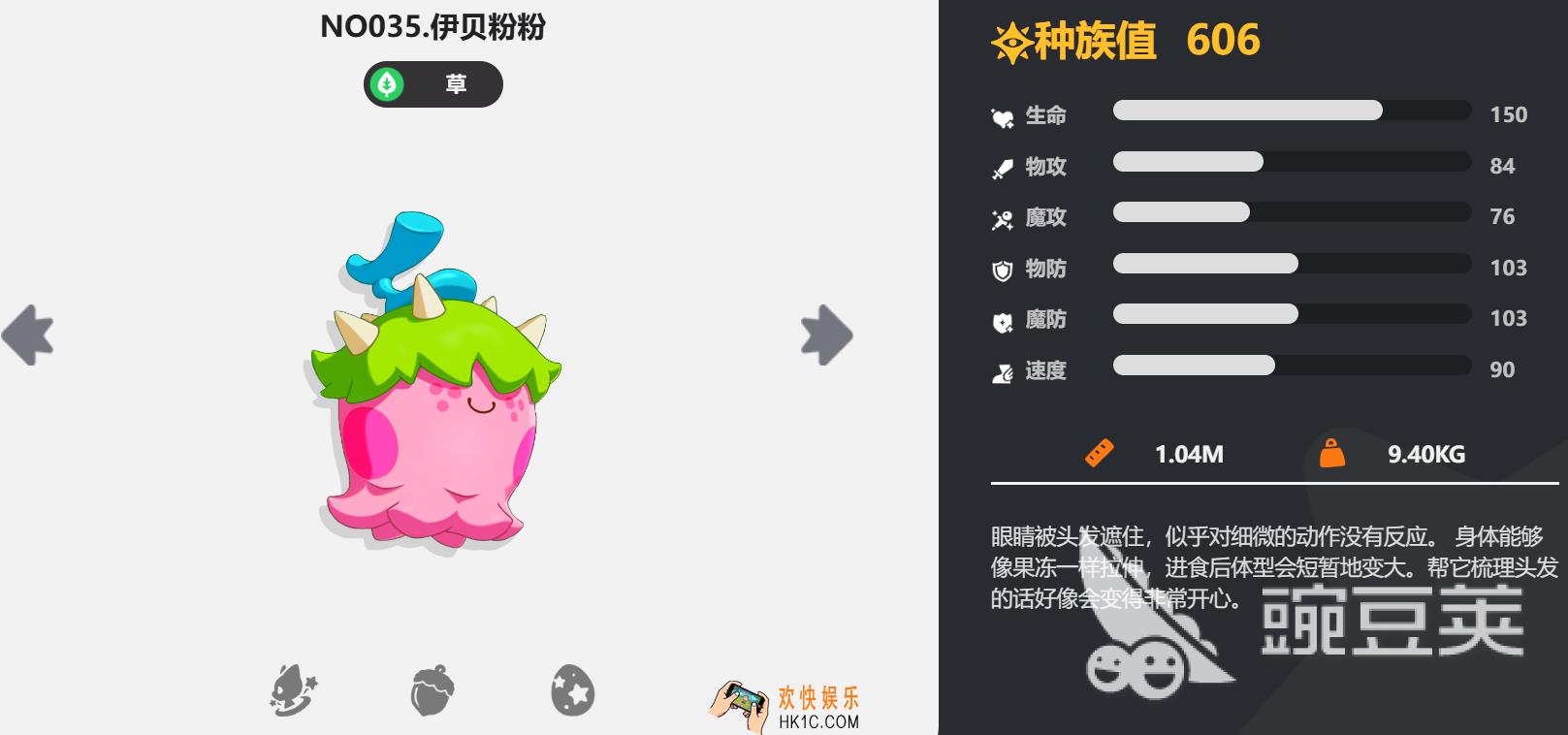 洛克王国手游伊贝粉粉好不好用 洛克王国手游伊贝粉粉属性解析