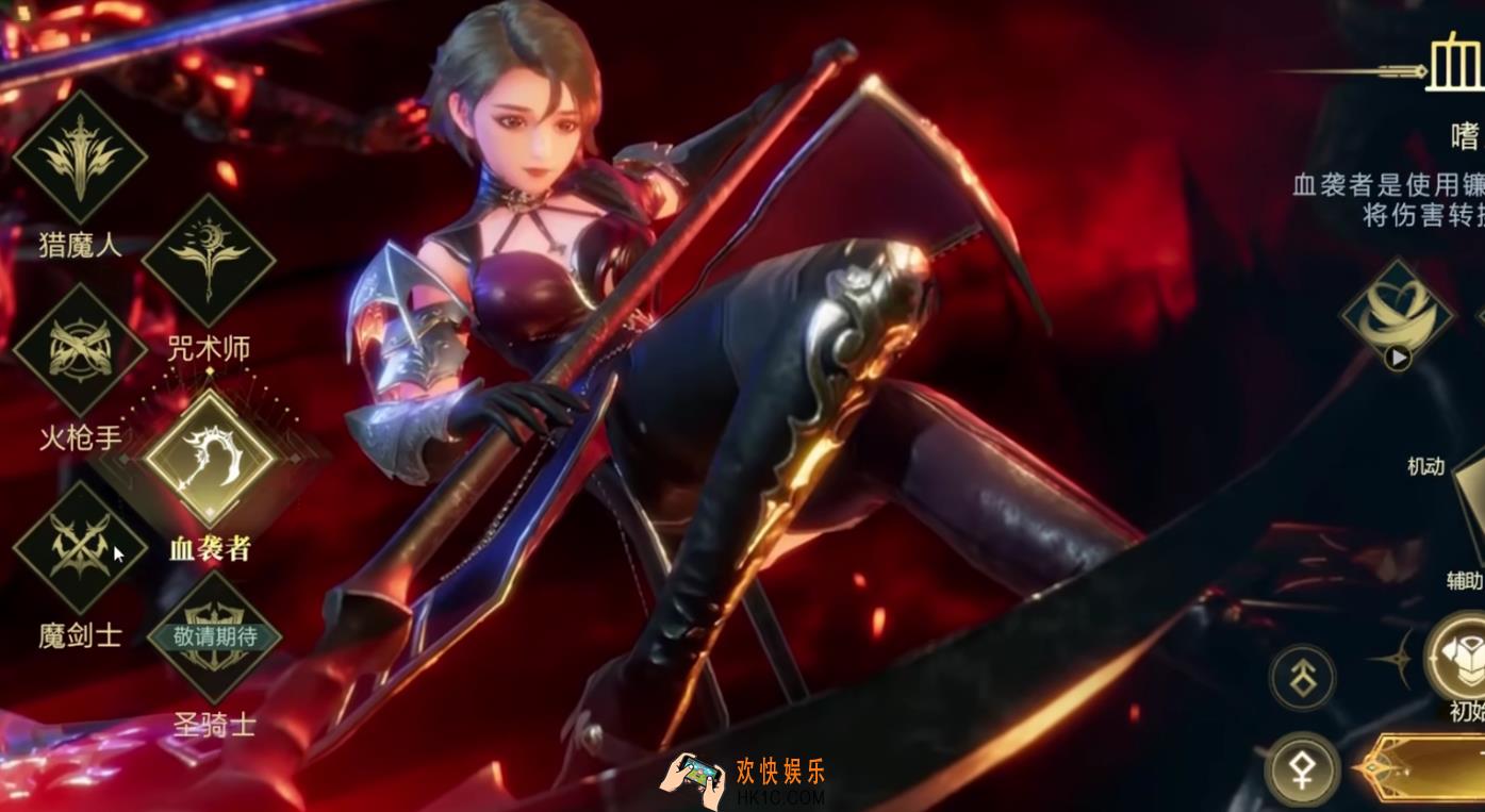 神魔大陆血袭者技能是什么 神魔大陆血袭者技能介绍详解