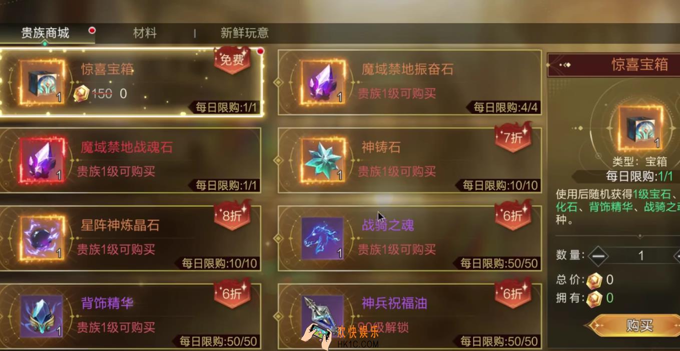 神魔大陆手游氪金玩法介绍 神魔大陆手游氪金攻略
